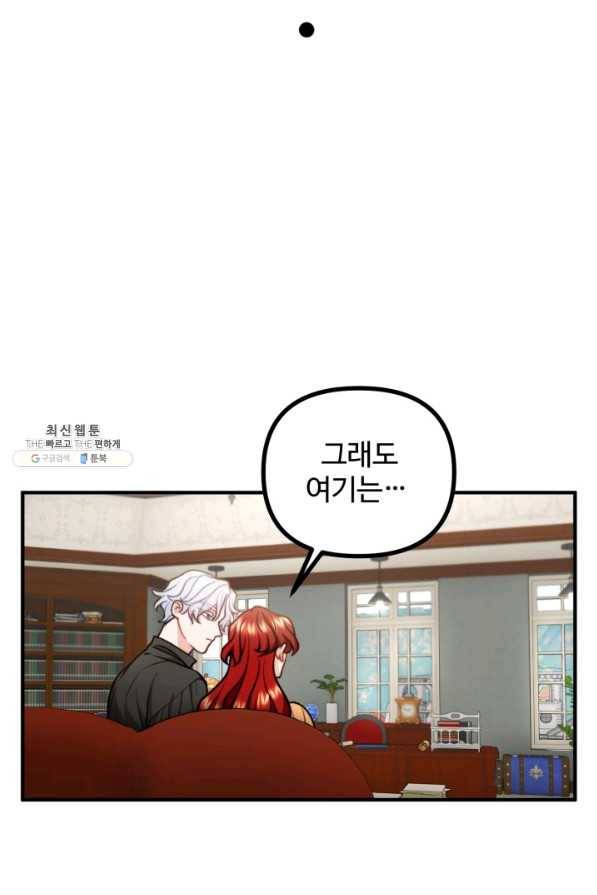 귀신 보는 공작부인 76화 8