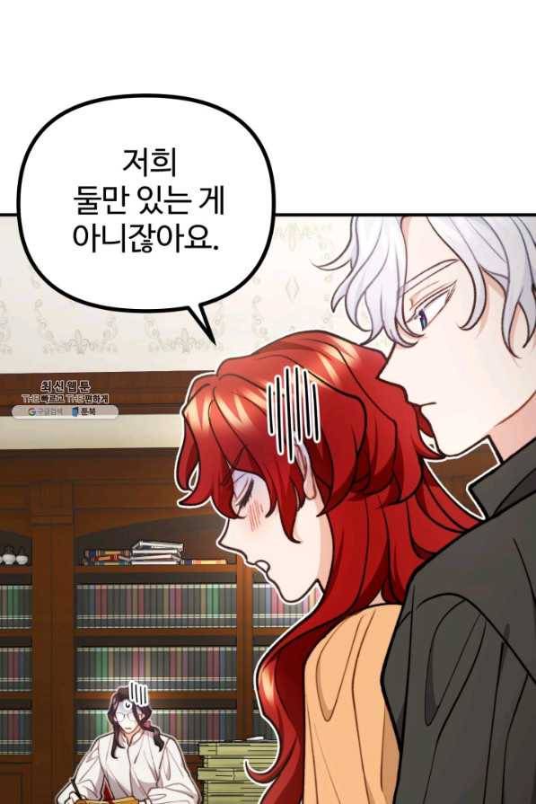 귀신 보는 공작부인 76화 9