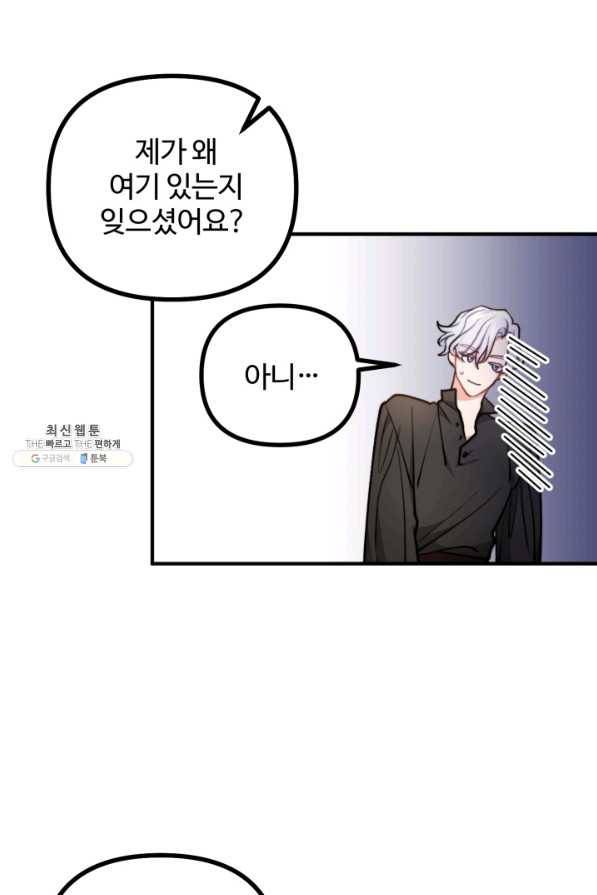 귀신 보는 공작부인 76화 12