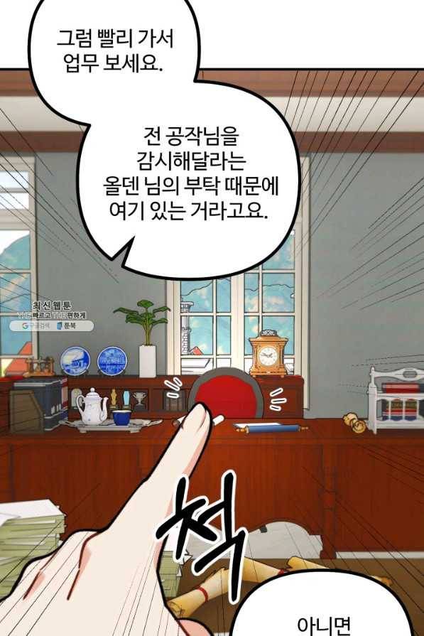 귀신 보는 공작부인 76화 13