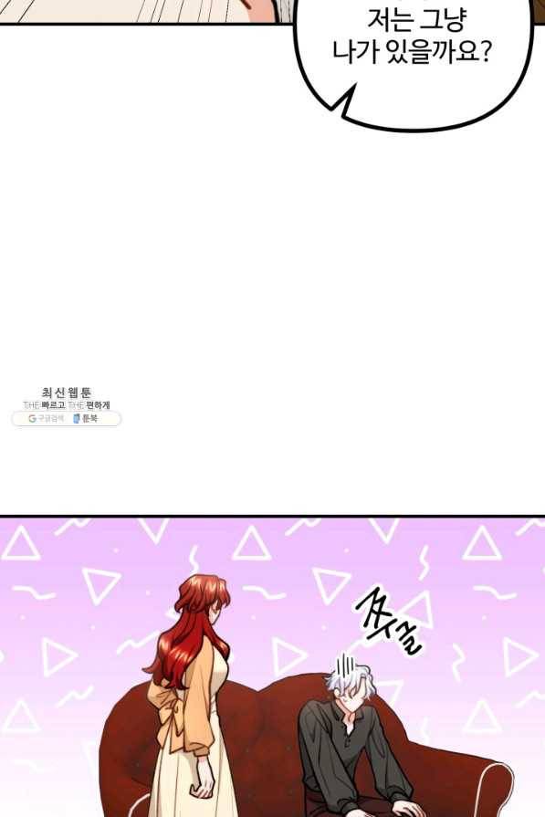 귀신 보는 공작부인 76화 14