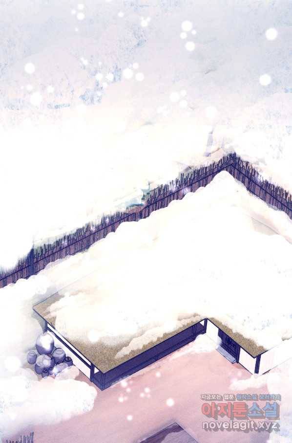 공주, 선비를 탐하다 75화 39