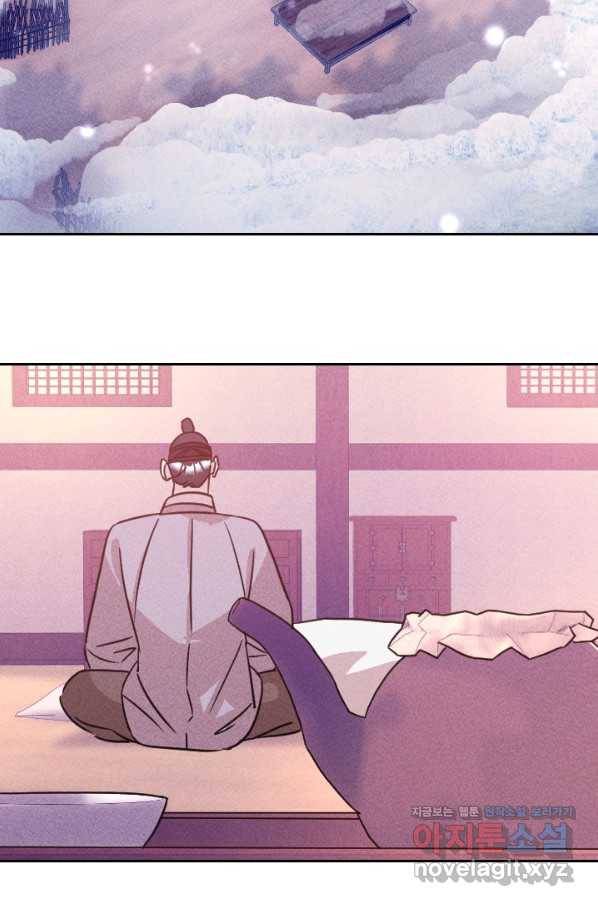 공주, 선비를 탐하다 75화 40