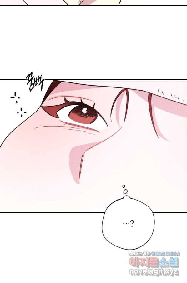 공주, 선비를 탐하다 75화 42