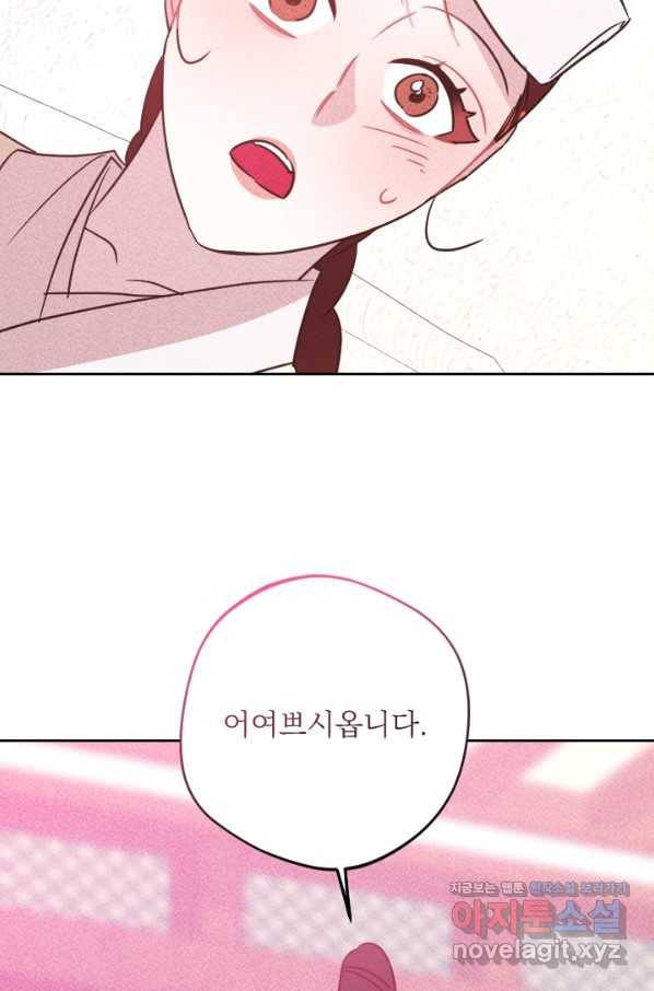 공주, 선비를 탐하다 75화 57