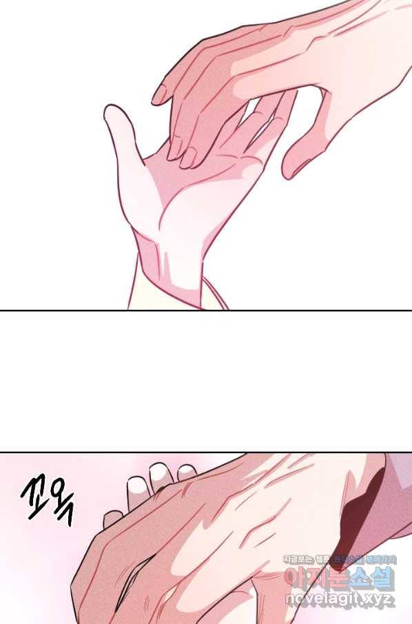 공주, 선비를 탐하다 75화 66