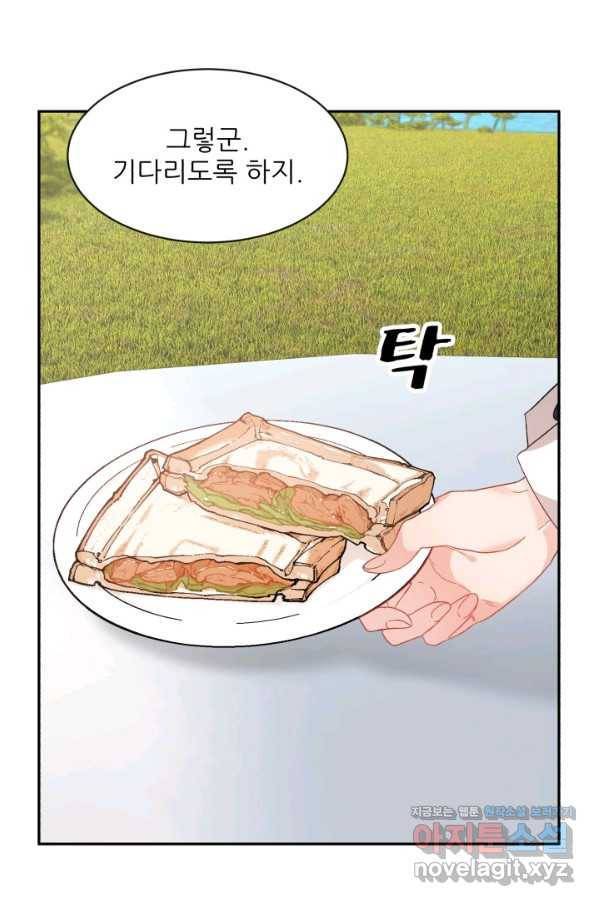 공주, 선비를 탐하다 75화 75