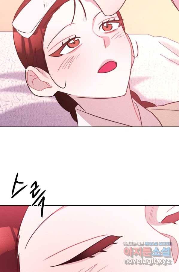 공주, 선비를 탐하다 75화 82