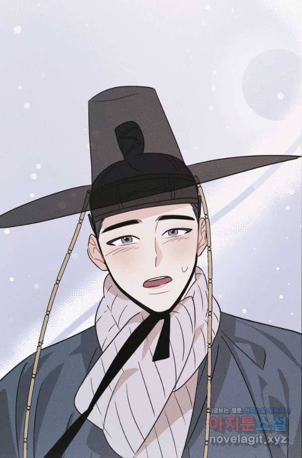 공주, 선비를 탐하다 75화 92