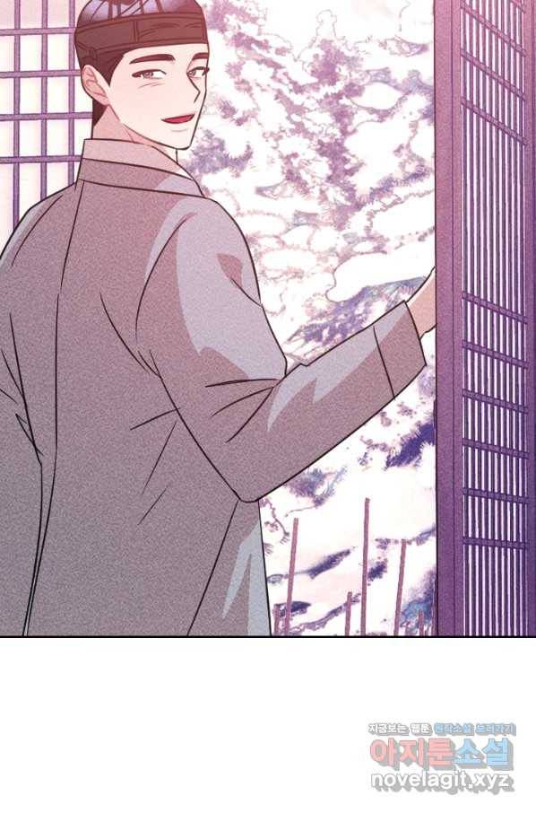 공주, 선비를 탐하다 75화 99