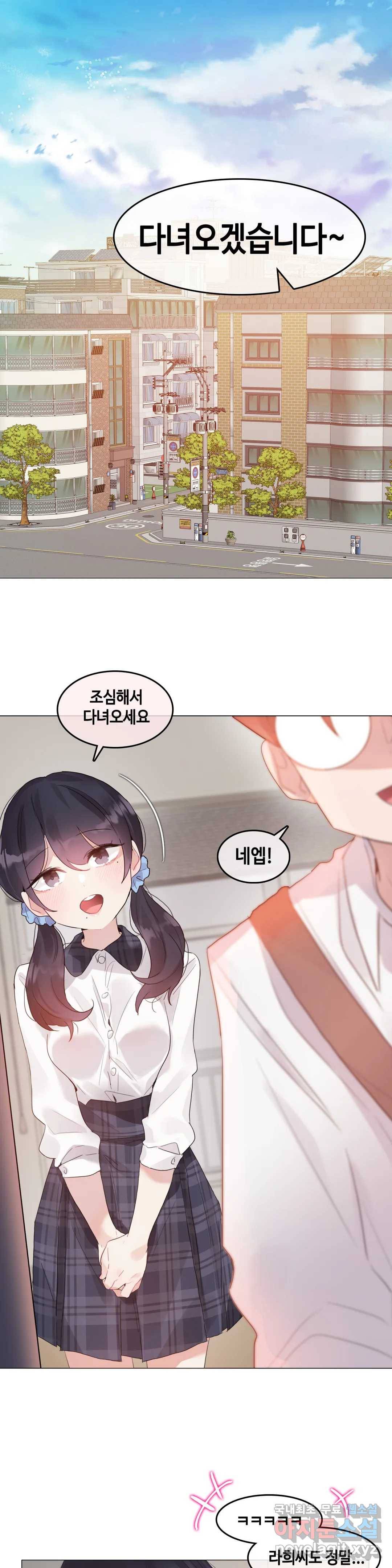 일상생활 가능하세요? 139화 일상생활들 가능하세요- 68화 1