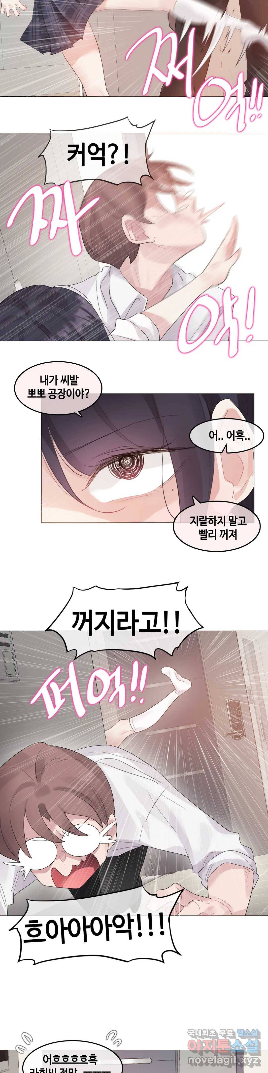 일상생활 가능하세요? 139화 일상생활들 가능하세요- 68화 3
