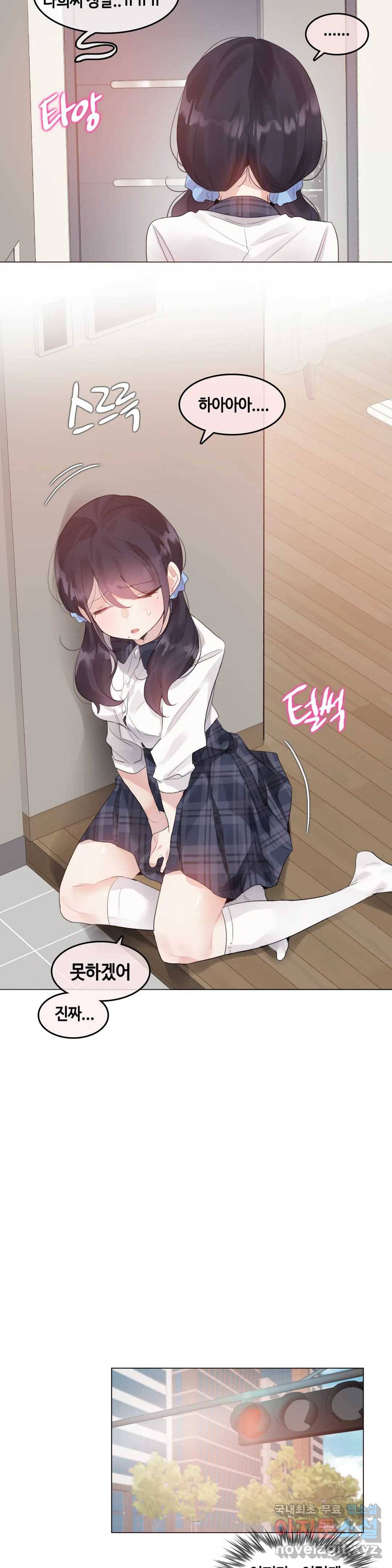 일상생활 가능하세요? 139화 일상생활들 가능하세요- 68화 4