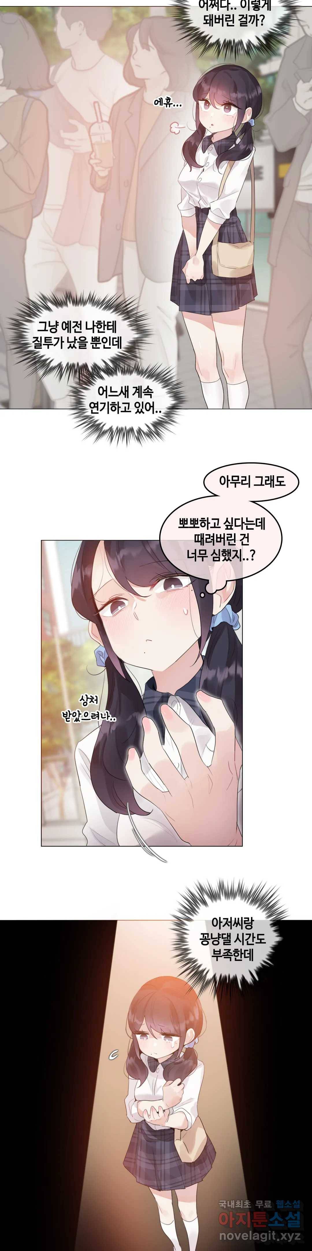 일상생활 가능하세요? 139화 일상생활들 가능하세요- 68화 5