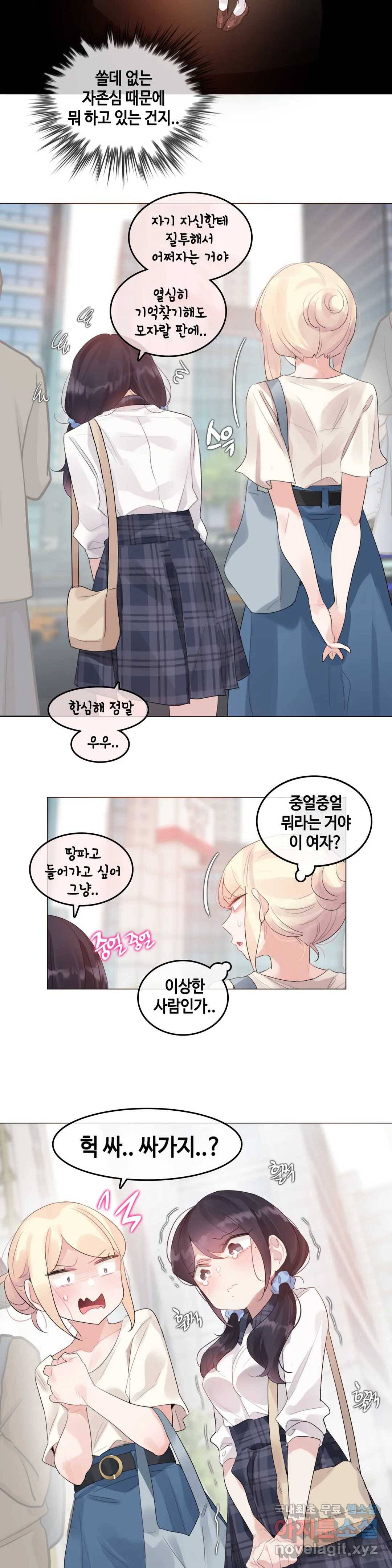 일상생활 가능하세요? 139화 일상생활들 가능하세요- 68화 6