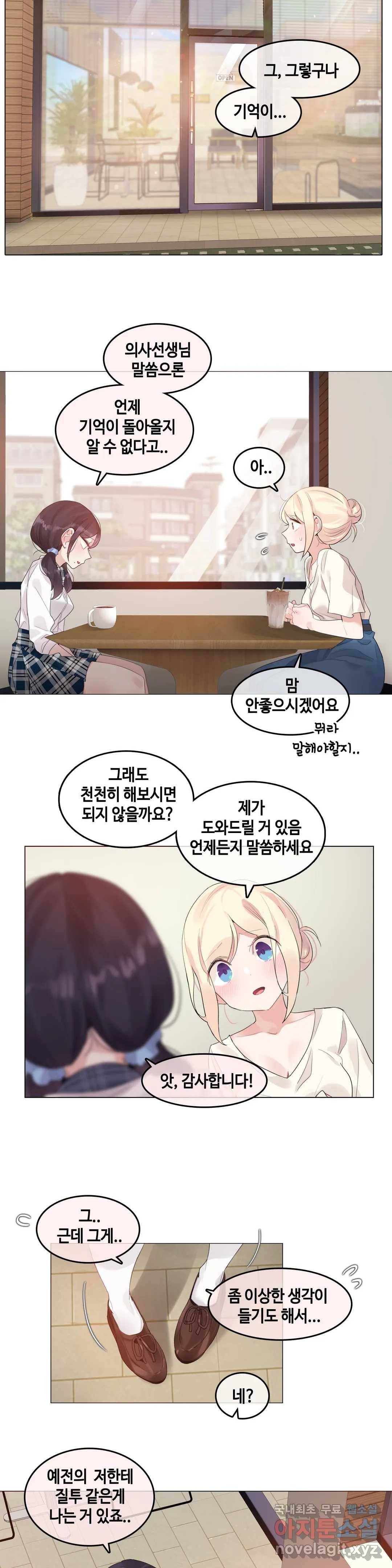 일상생활 가능하세요? 139화 일상생활들 가능하세요- 68화 8