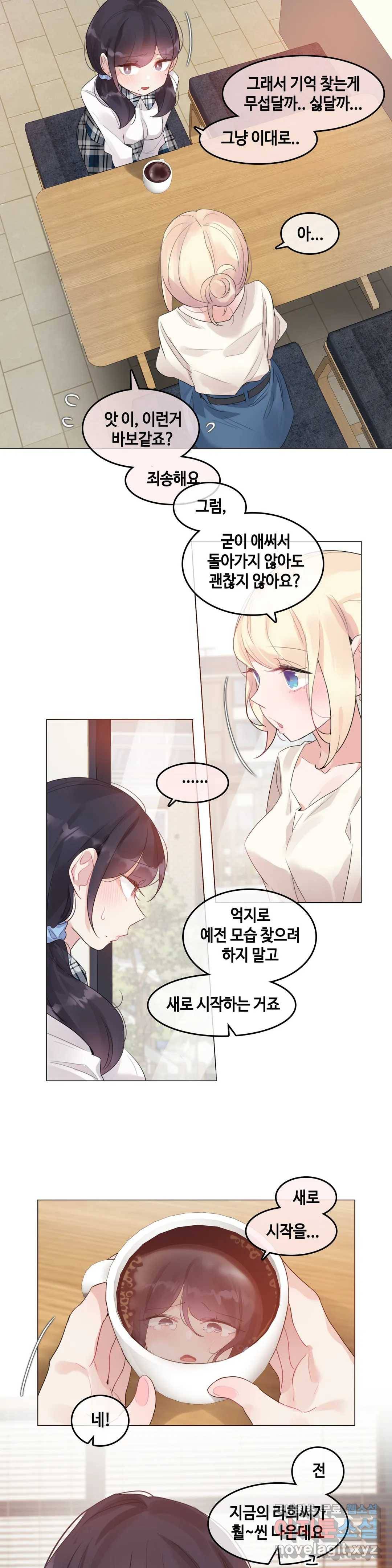 일상생활 가능하세요? 139화 일상생활들 가능하세요- 68화 9