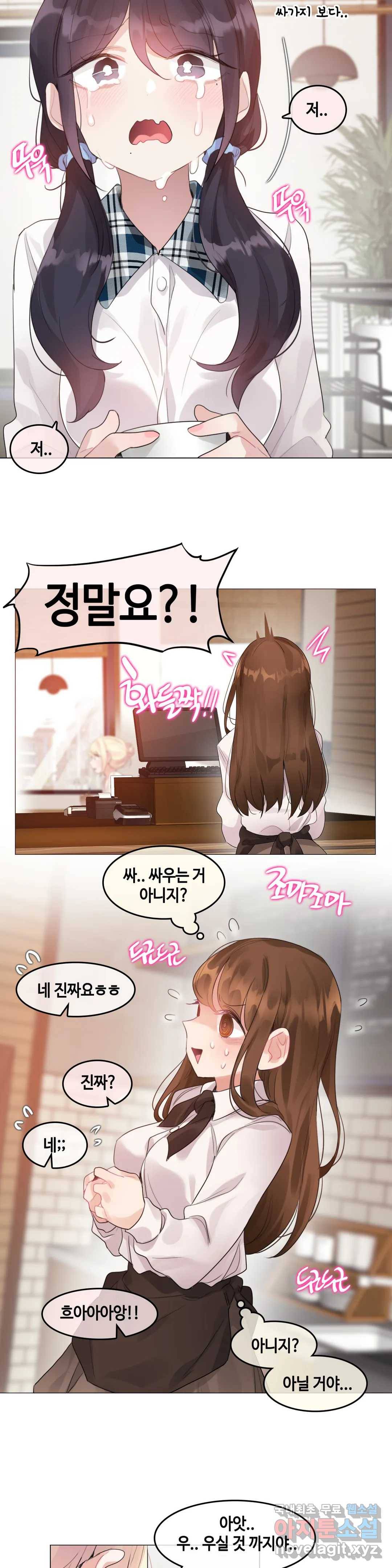 일상생활 가능하세요? 139화 일상생활들 가능하세요- 68화 10