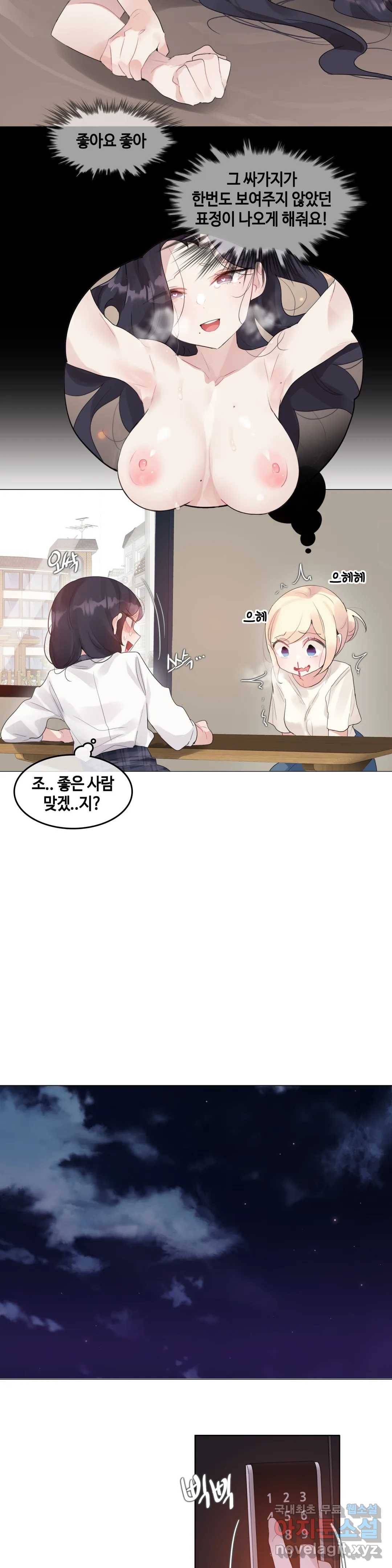일상생활 가능하세요? 139화 일상생활들 가능하세요- 68화 15