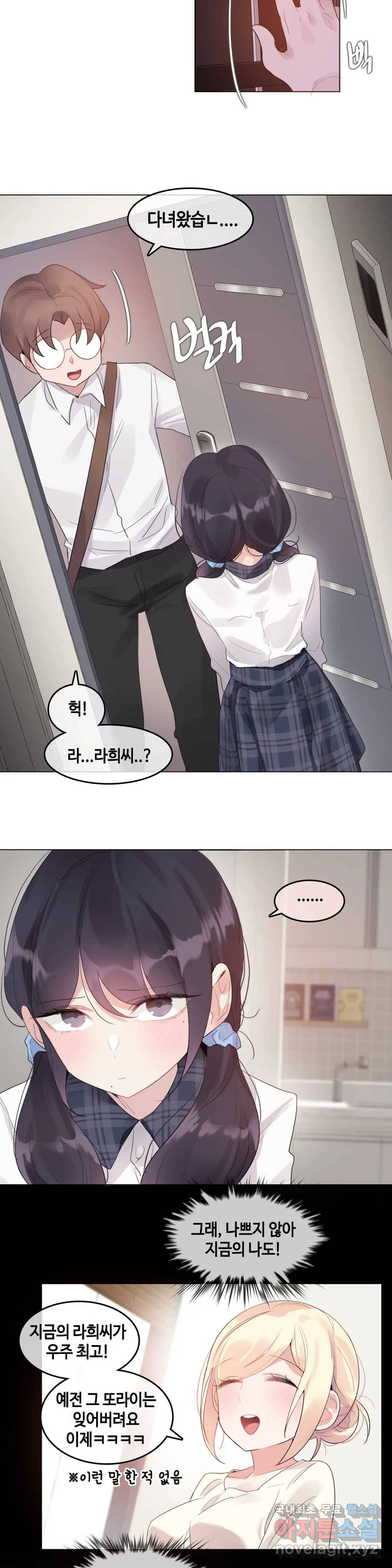 일상생활 가능하세요? 139화 일상생활들 가능하세요- 68화 16