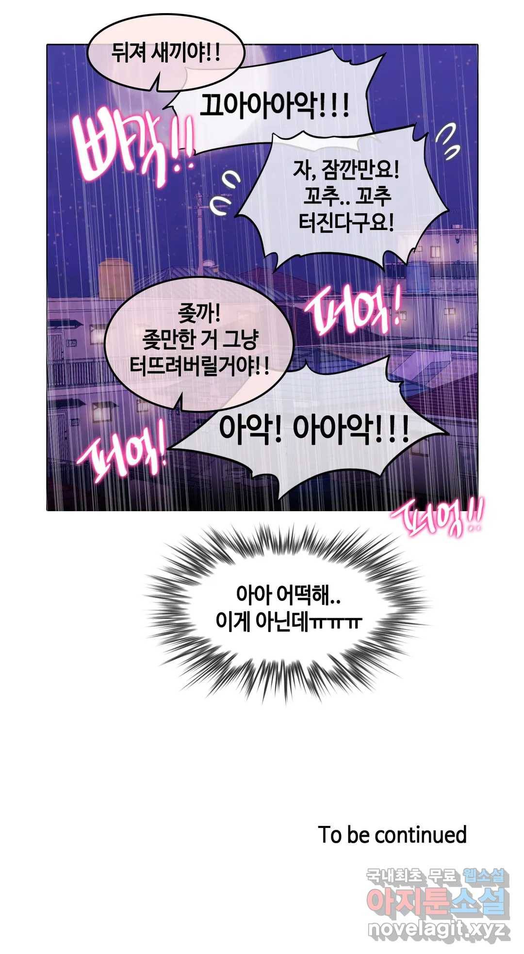 일상생활 가능하세요? 139화 일상생활들 가능하세요- 68화 18