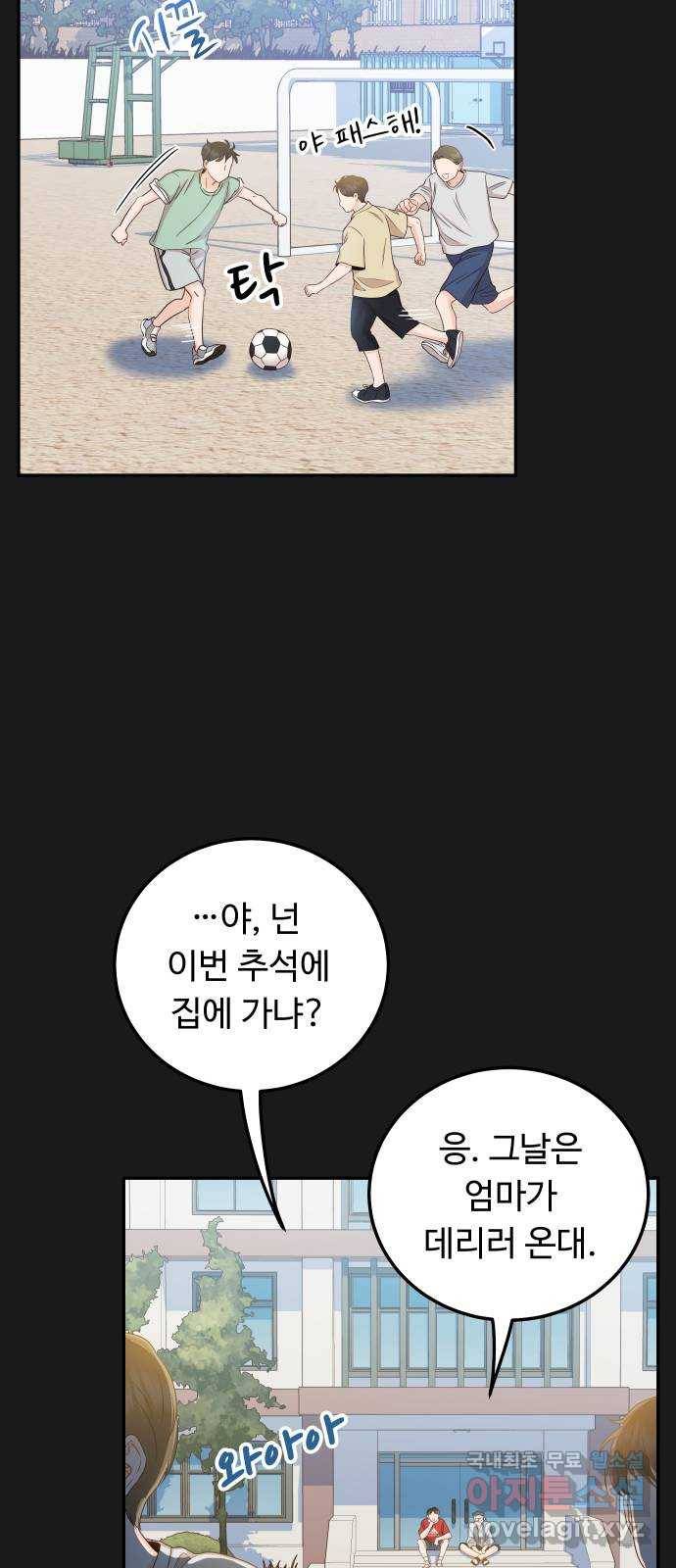 가족같은 XX 30화: 맘이 놓이네 2