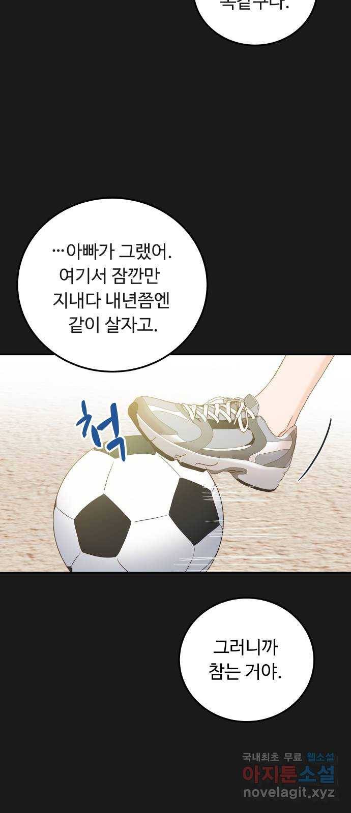 가족같은 XX 30화: 맘이 놓이네 4