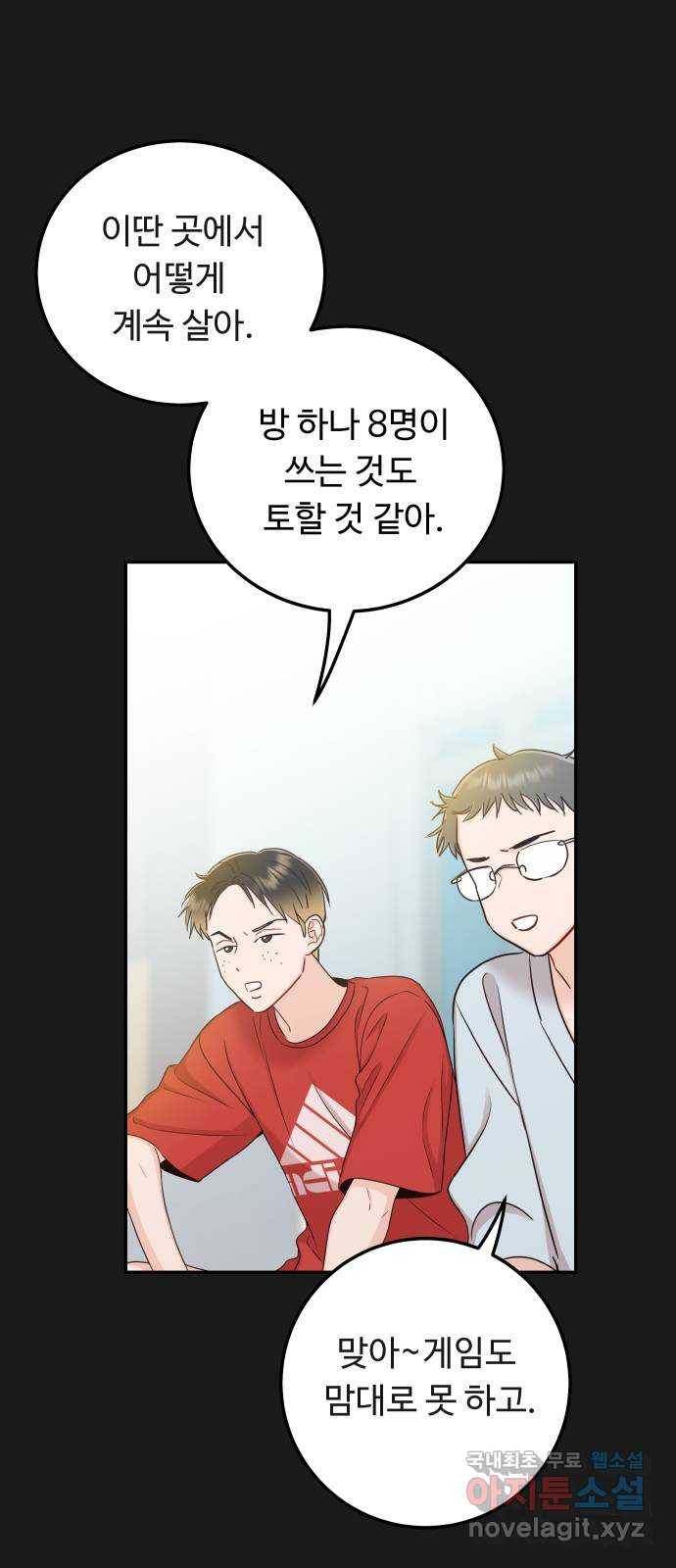 가족같은 XX 30화: 맘이 놓이네 5