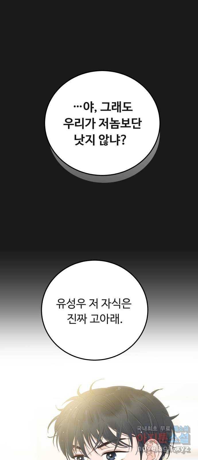 가족같은 XX 30화: 맘이 놓이네 6