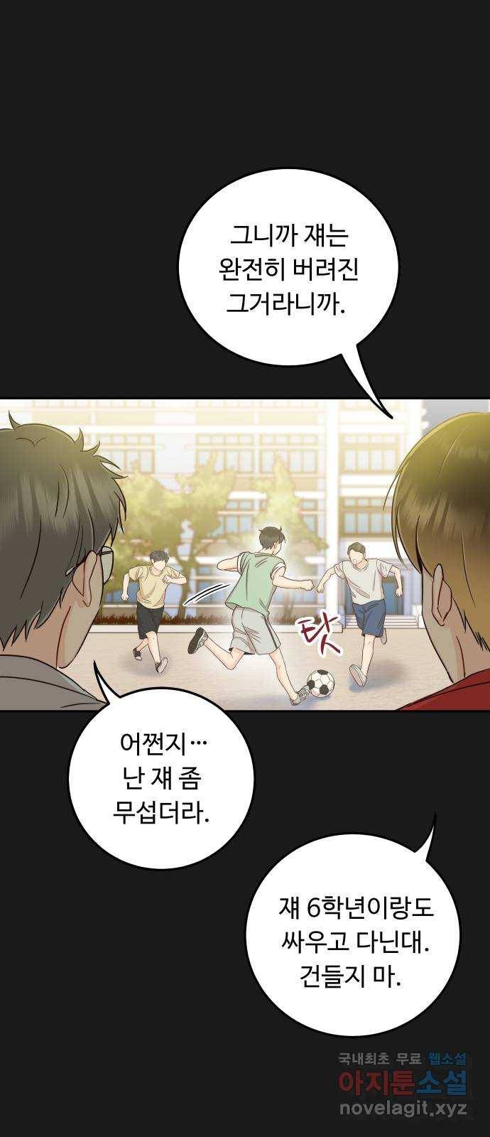가족같은 XX 30화: 맘이 놓이네 9
