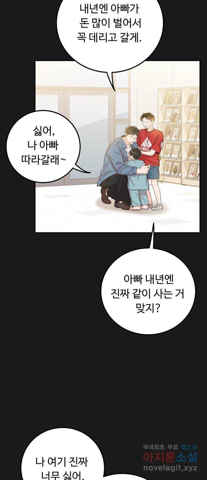 가족같은 XX 30화: 맘이 놓이네 11