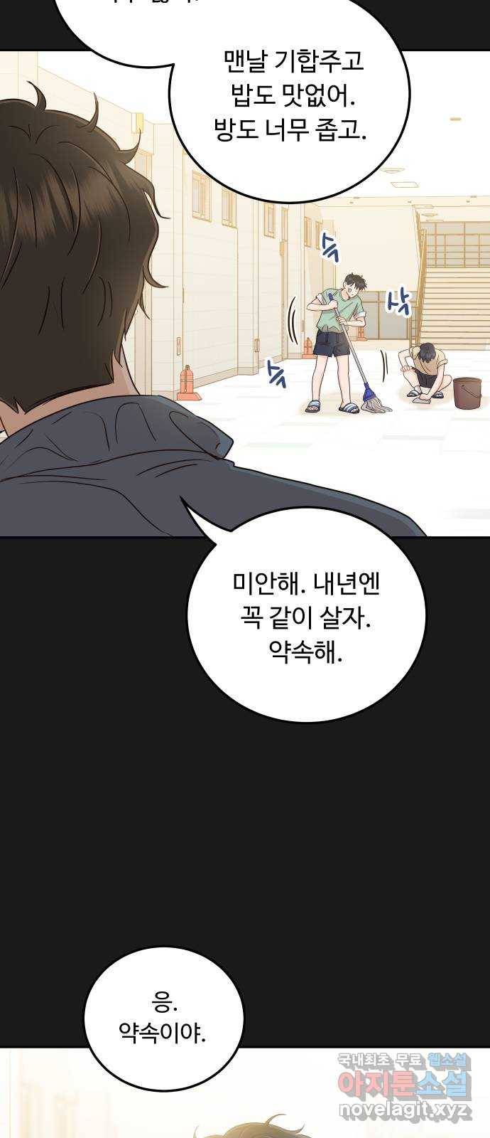 가족같은 XX 30화: 맘이 놓이네 12