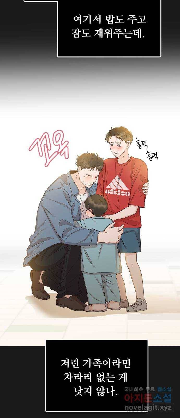 가족같은 XX 30화: 맘이 놓이네 14