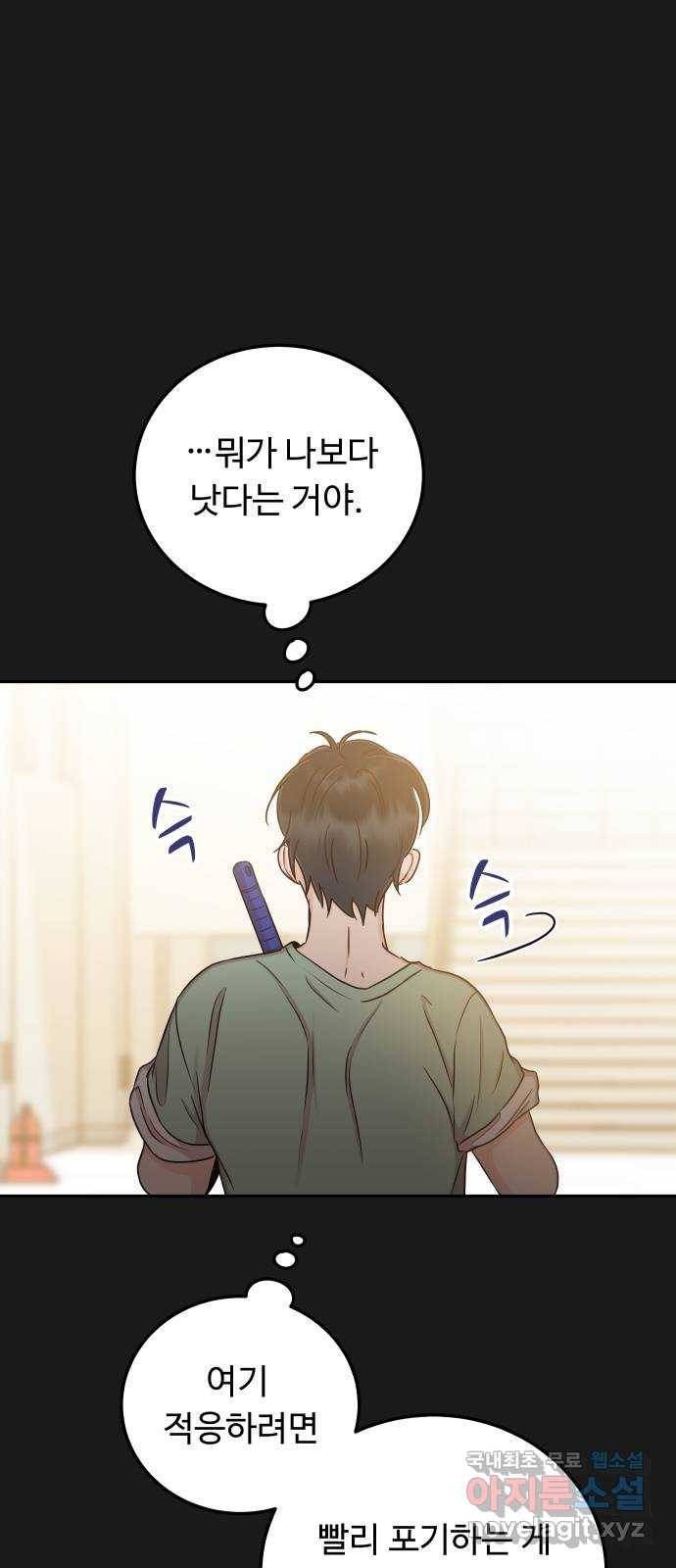 가족같은 XX 30화: 맘이 놓이네 15