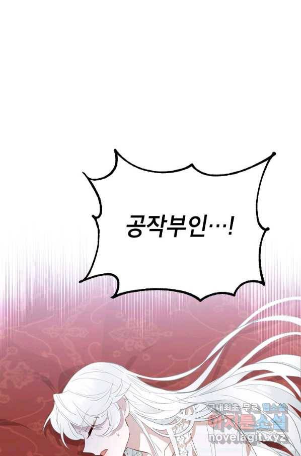 주치의는 할 일 다 하고 사표 씁니다 8화 1