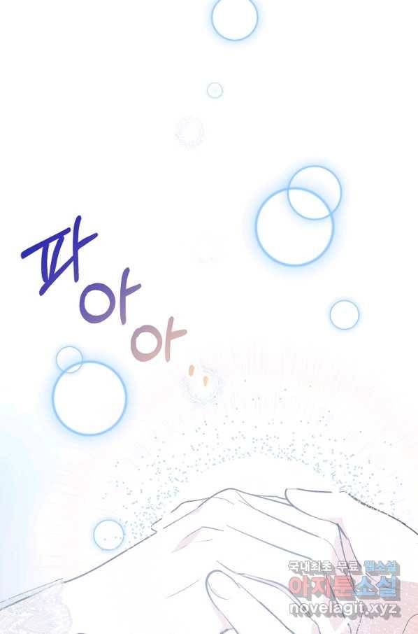 주치의는 할 일 다 하고 사표 씁니다 8화 4