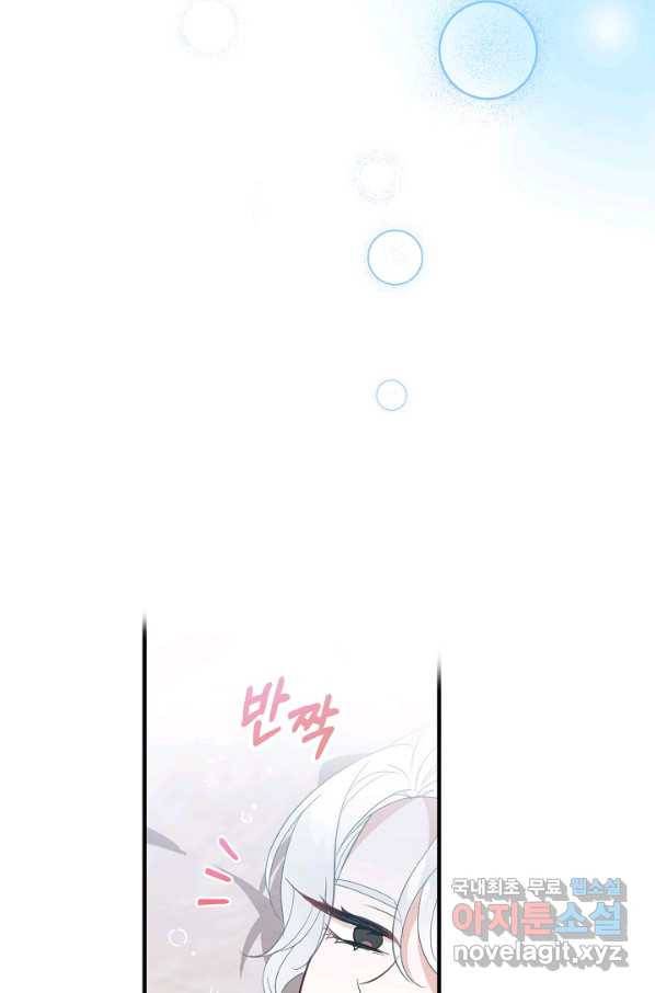 주치의는 할 일 다 하고 사표 씁니다 8화 6
