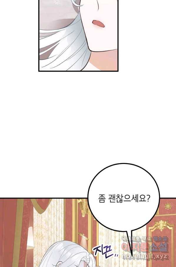 주치의는 할 일 다 하고 사표 씁니다 8화 7