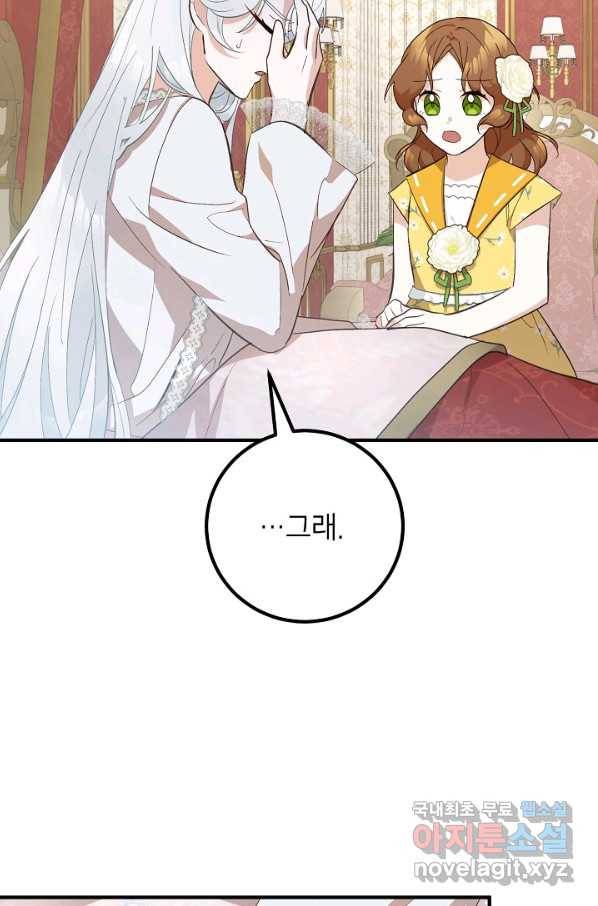 주치의는 할 일 다 하고 사표 씁니다 8화 8