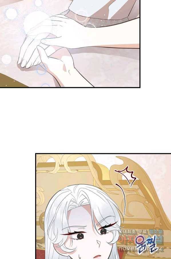 주치의는 할 일 다 하고 사표 씁니다 8화 9