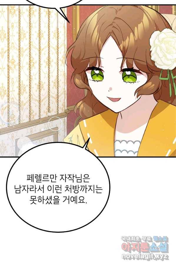 주치의는 할 일 다 하고 사표 씁니다 8화 11