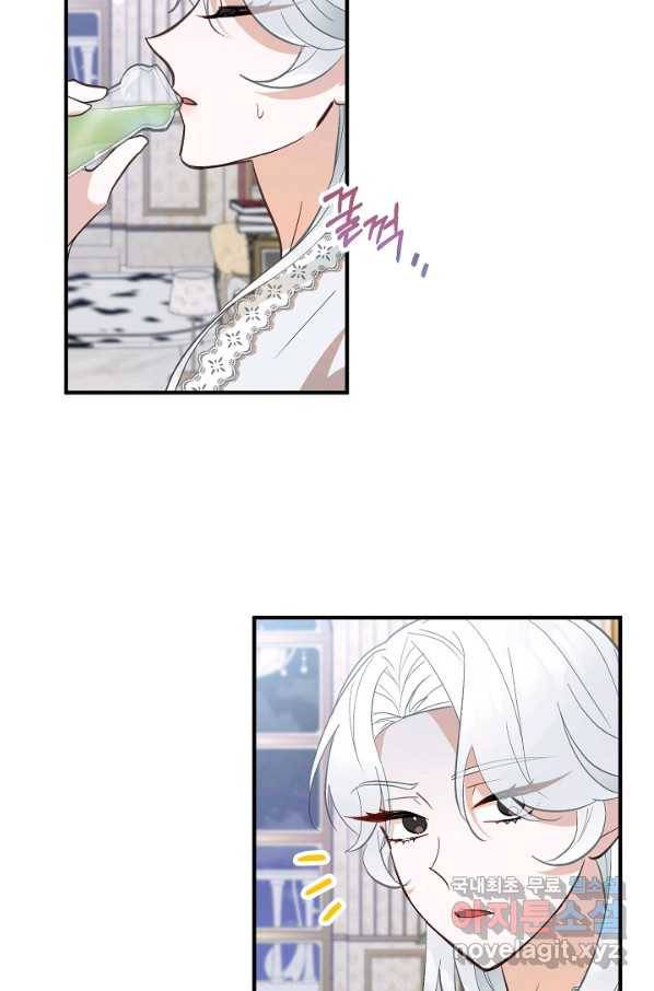 주치의는 할 일 다 하고 사표 씁니다 8화 17