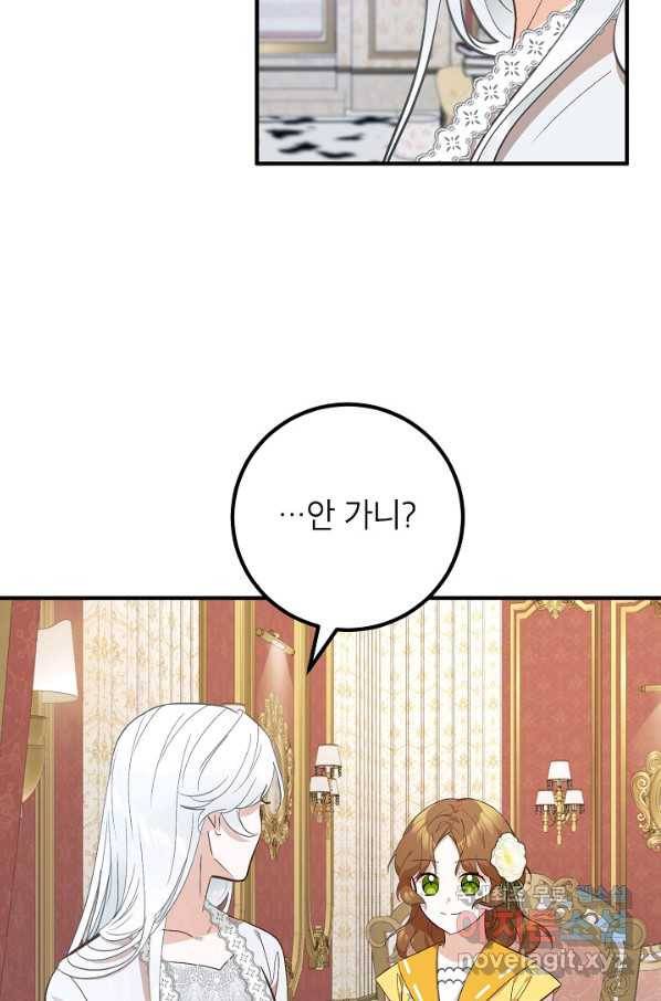 주치의는 할 일 다 하고 사표 씁니다 8화 18