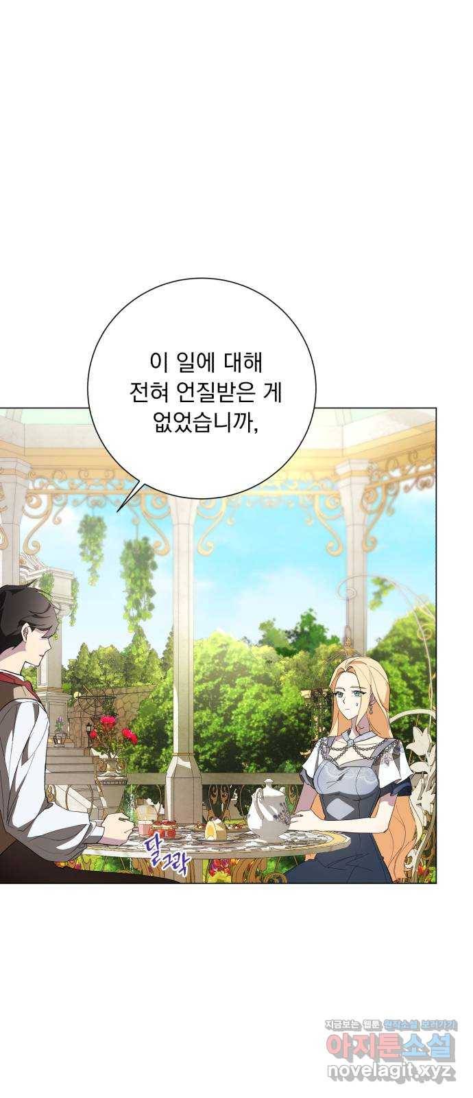 네가 죽기를 바랄 때가 있었다 58화 1