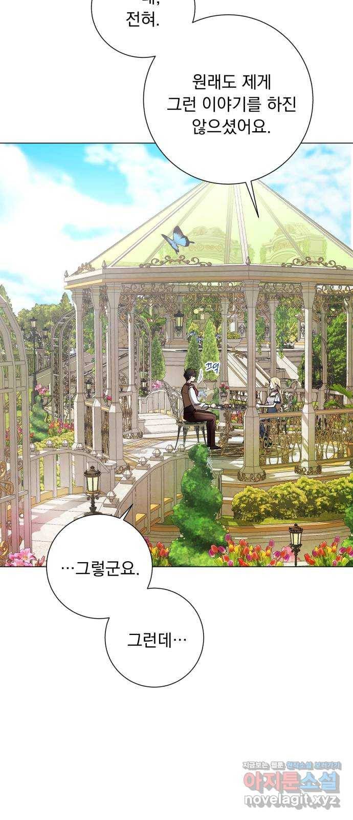 네가 죽기를 바랄 때가 있었다 58화 3