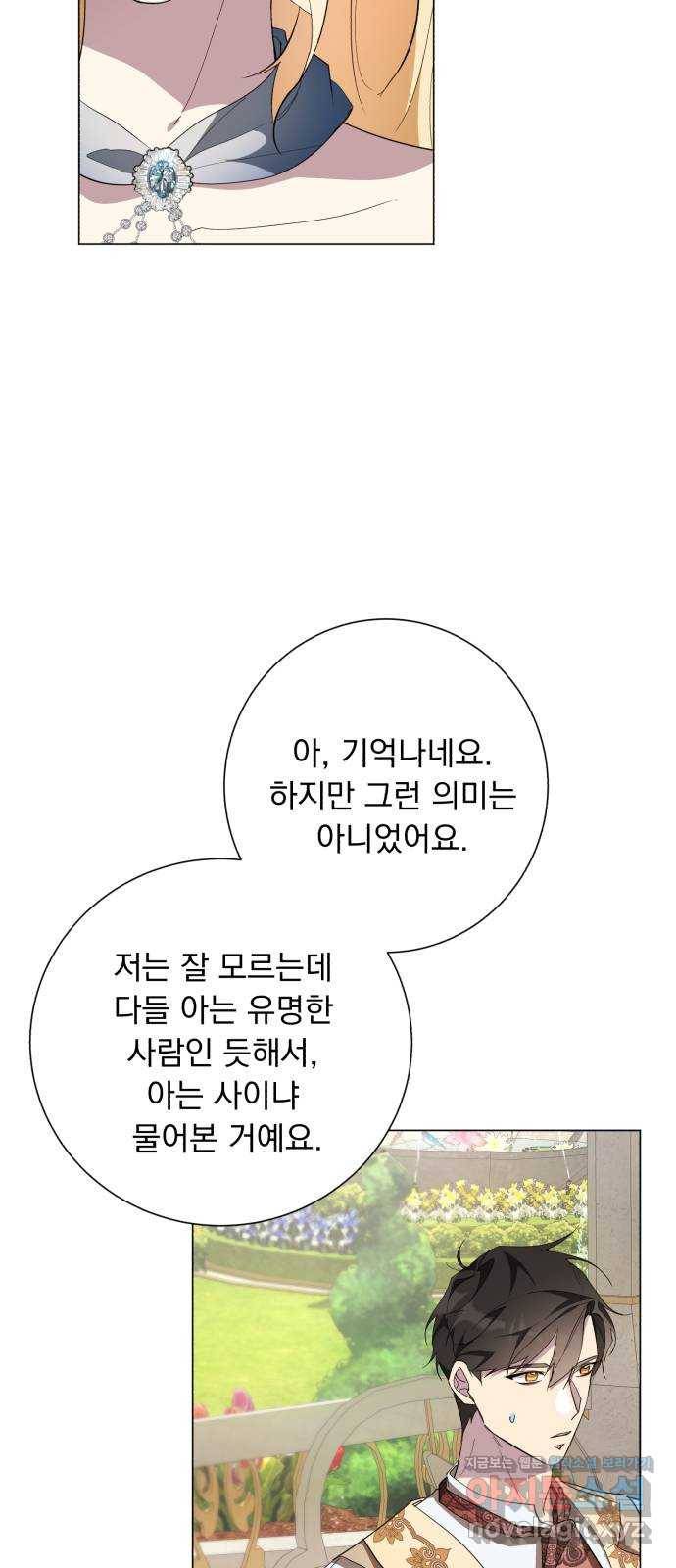 네가 죽기를 바랄 때가 있었다 58화 5