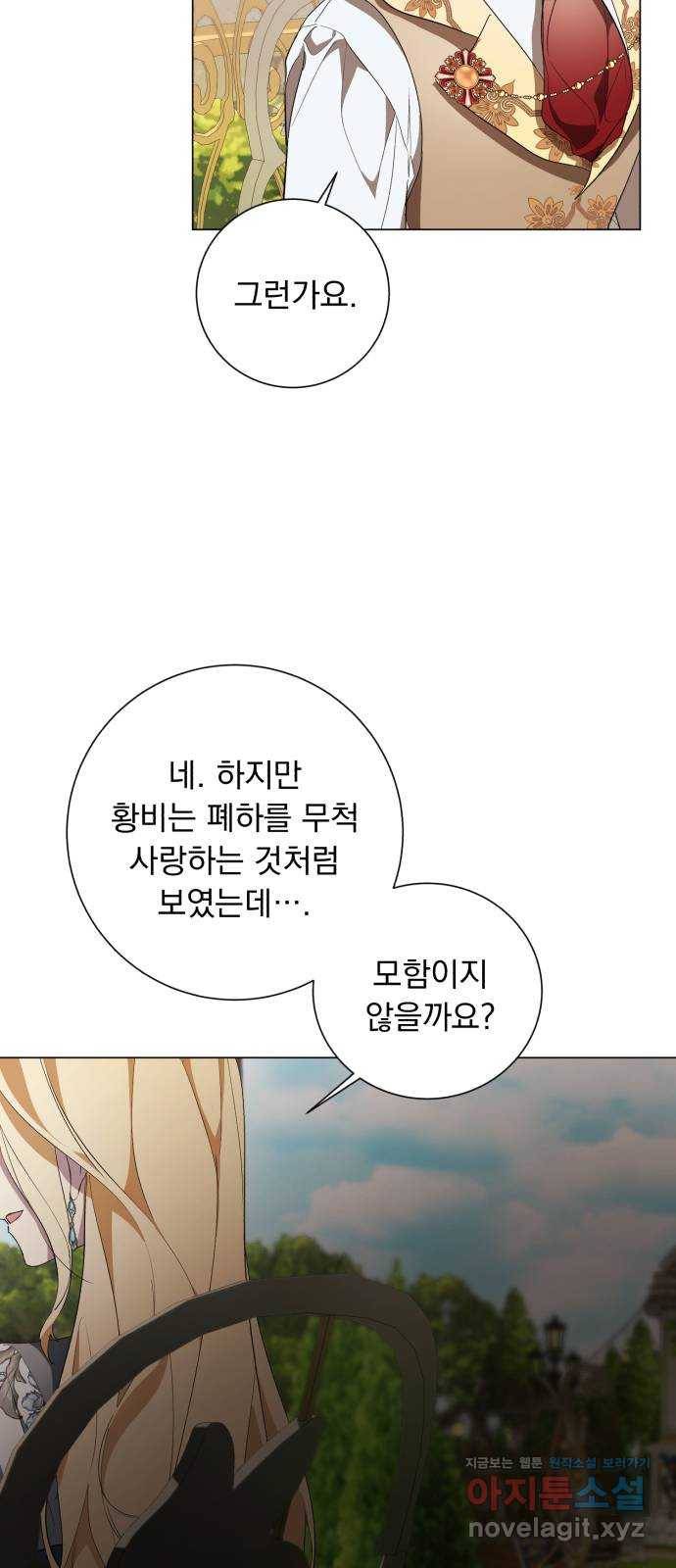 네가 죽기를 바랄 때가 있었다 58화 6