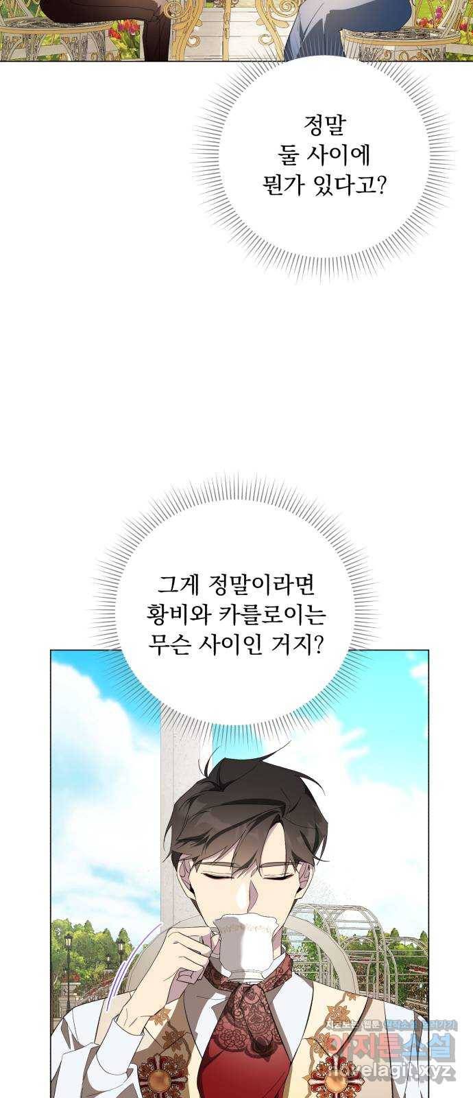 네가 죽기를 바랄 때가 있었다 58화 9