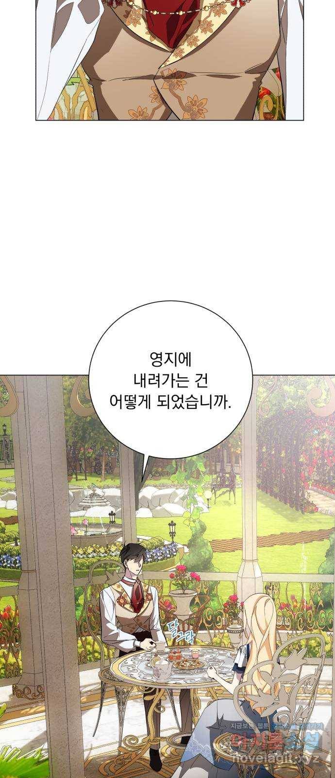 네가 죽기를 바랄 때가 있었다 58화 10