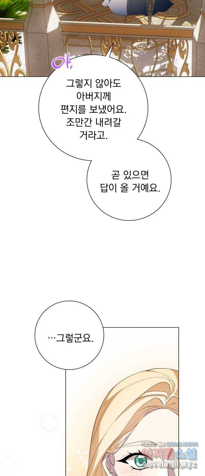 네가 죽기를 바랄 때가 있었다 58화 11